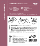 Fairtaste Organic Drip coffee Buy 5 Get 1 Free | 細味公平 Fairtaste 有機滴漏掛耳咖啡 10克 - 買5送1