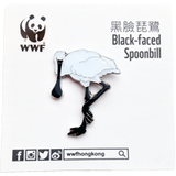 Mai Po Bird Pin - Black-faced Spoonbill standing | 米埔雀鳥- 黑臉琵鷺 (站立)